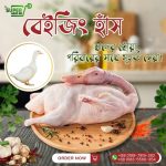 Beijing Duck 1pc 3 kg 1000 tk