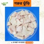 Beef vhuri 5 kg 2250 tk