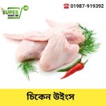 Chicken wing 1 kg