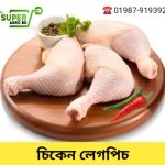 Chicken Leg pcs 1 kg