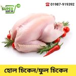 Whole Chicken 1 kg