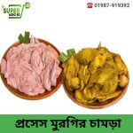 Chicken skin 1 kg