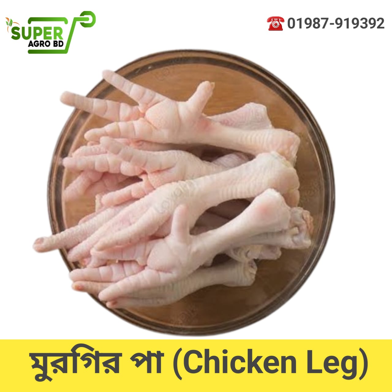 WhatsApp Image 2025-01-07 at 10.45.40 PM Chicken feet 1 kg - Image 1