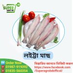 Loitta Fish 1 kg