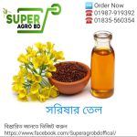 Musterd Oil 1 ltr