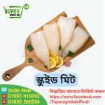 Squid Meat 1kg 999 tk (3/4 pcs 1kg)
