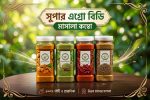 প্রিমিয়াম মসলা কম্বো ৮০০ গ্রাম
