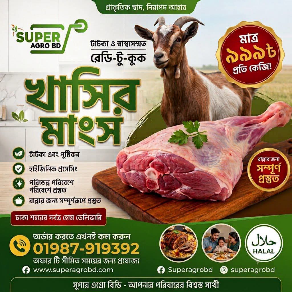 WhatsApp Image 2026-08-08 at 9.30.55 PM (1) Mutton Meat 1 kg 999 tk - Image 1